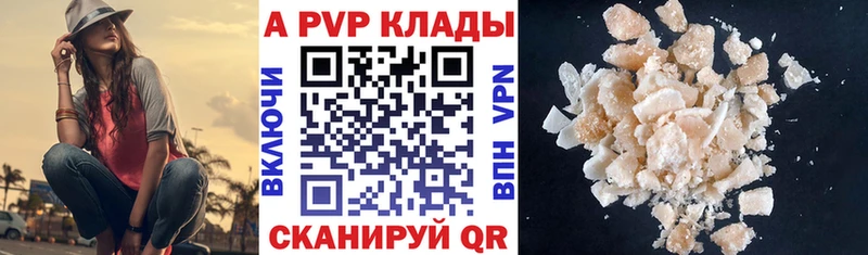 Купить  Горнозаводск  Альфа ПВП Crystall 