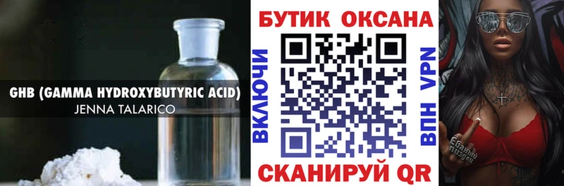 Купить где  Горнозаводск  БУТИРАТ вода 