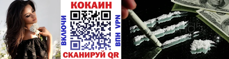Купить  Горнозаводск  COCAIN 97% 