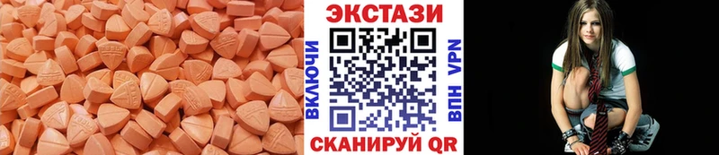 Купить  Горнозаводск  Ecstasy XTC 