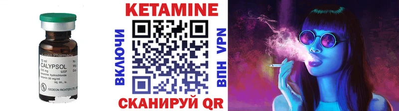 Кетамин VHQ  Купить  Горнозаводск 