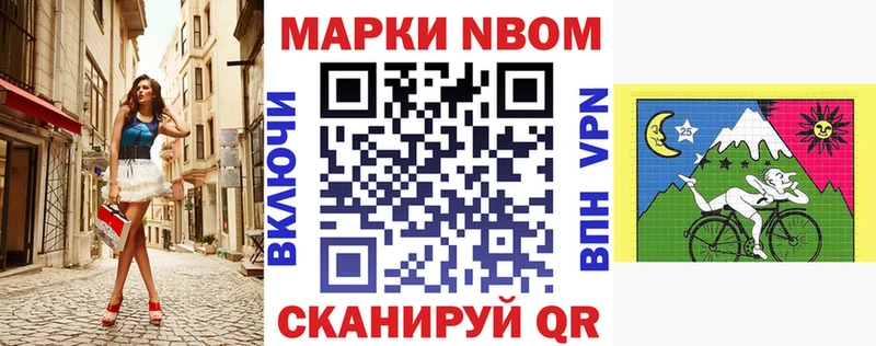 Марки N-bome 1,5мг  Купить где  Горнозаводск 